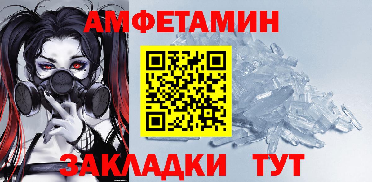 Amphetamine Premium Грязи