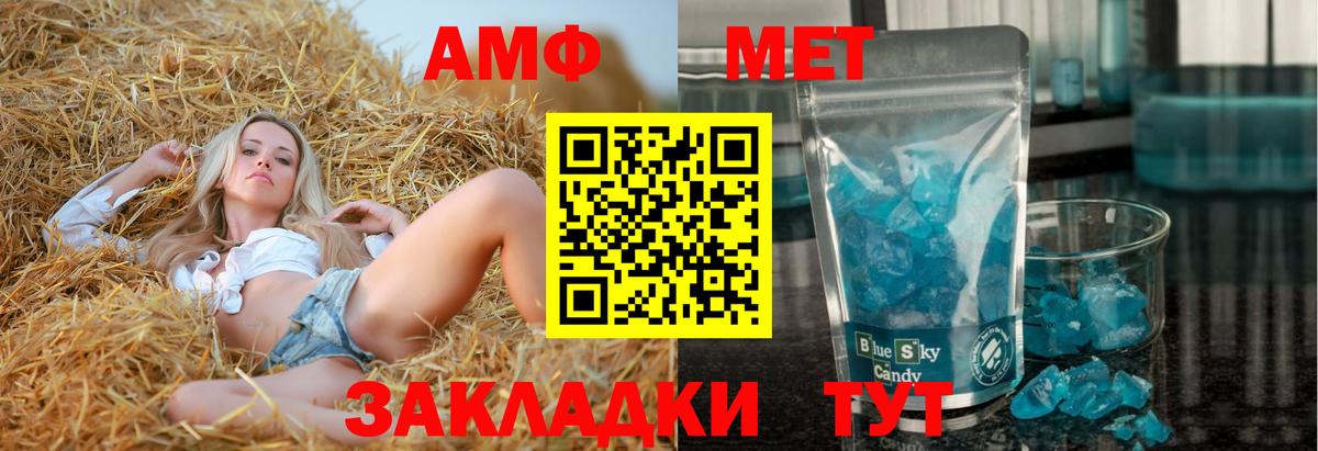 Грязи  Amphetamine 97%  Вход с VPN 