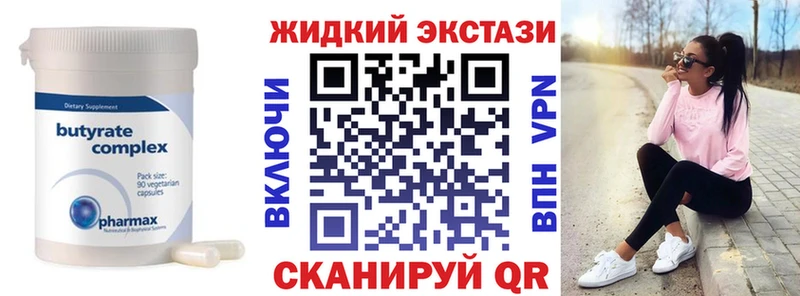 Бутират GHB купить Грязи