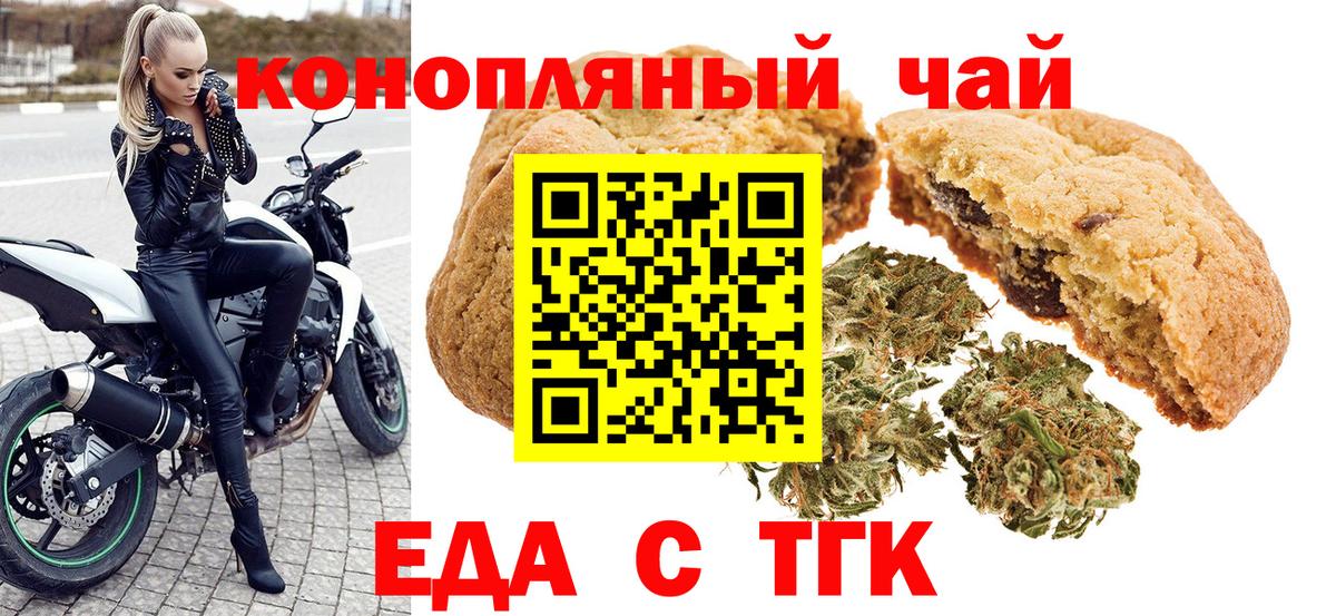 Еда ТГК марихуана Грязи