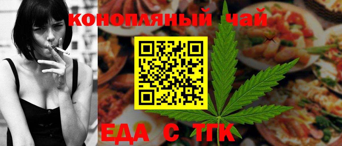Грязи  Печенье с ТГК марихуана  Вход с VPN 