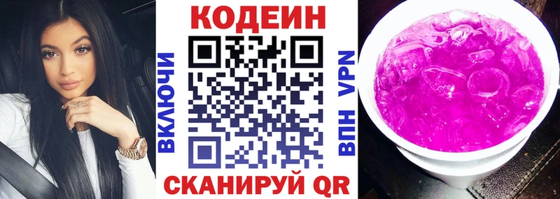 Codein Purple Drank Грязи