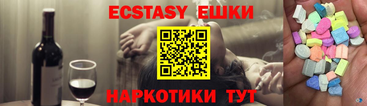 ЭКСТАЗИ 280мг Грязи