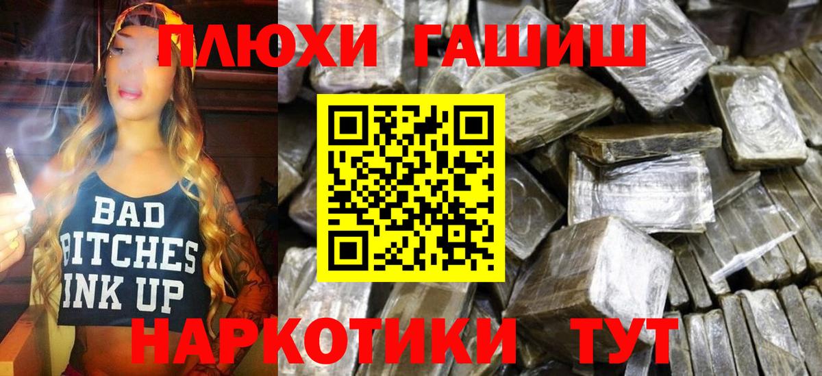 ГАШ индика сатива  Вход с VPN  как найти   Грязи 