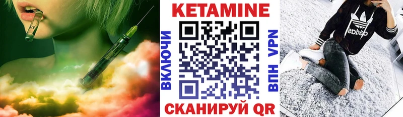 Кетамин VHQ  купить наркоту  Грязи 