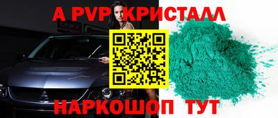 Альфа ПВП Балашиха