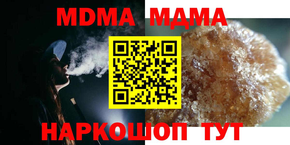 Грязи  МДМА crystal  МДМА  Вход с VPN 
