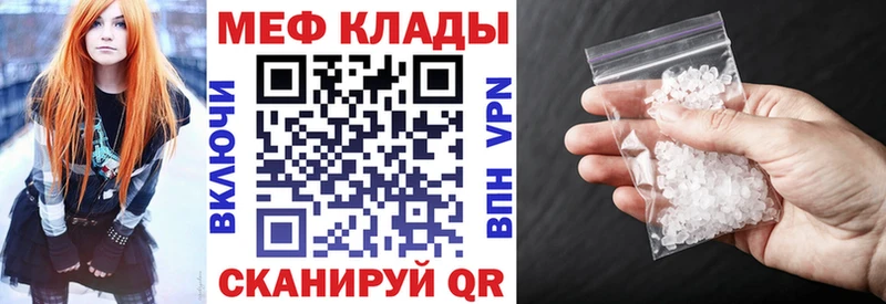 Меф 4 MMC  Грязи 