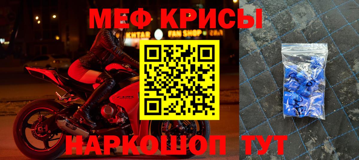 Меф 4 MMC  МЯУ-МЯУ  Грязи  Вход с VPN  МЕФ 4 MMC 