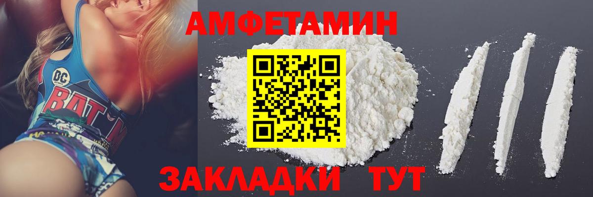 Альфа ПВП Грязи