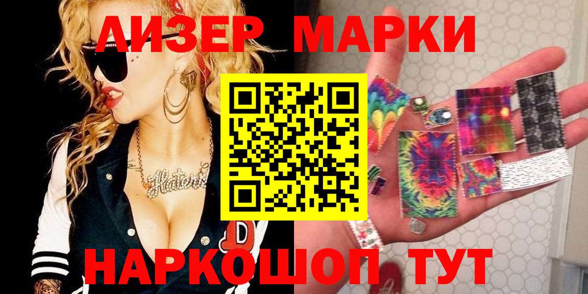 Наркотические марки  Марки N-bome 1500мкг  Грязи  Вход с VPN  Марки N-bome 1500мкг 
