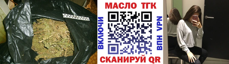 Дистиллят ТГК Wax  где купить наркоту  Грязи 