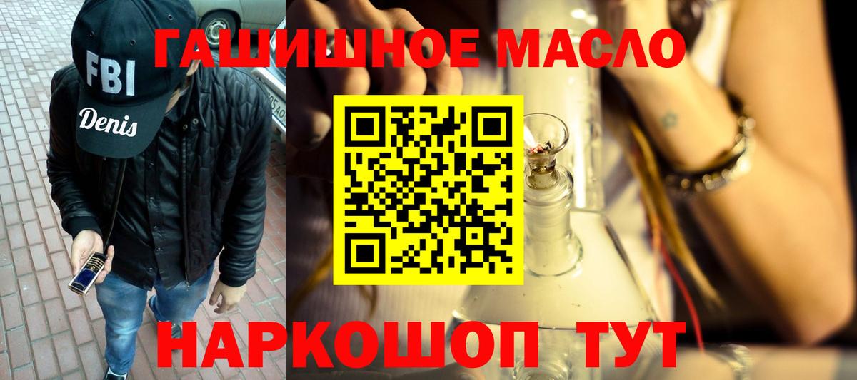 ТГК вейп с тгк  Вход с VPN  купить наркотик  Грязи 