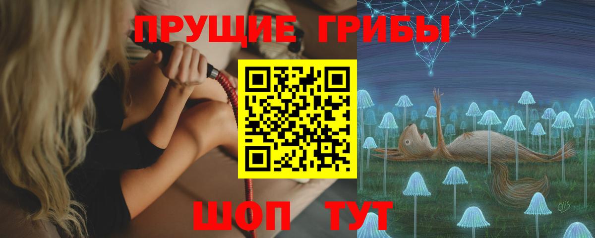 Галлюциногенные грибы MAGIC MUSHROOMS  Галлюциногенные грибы ЛСД  Грязи  Вход с VPN 